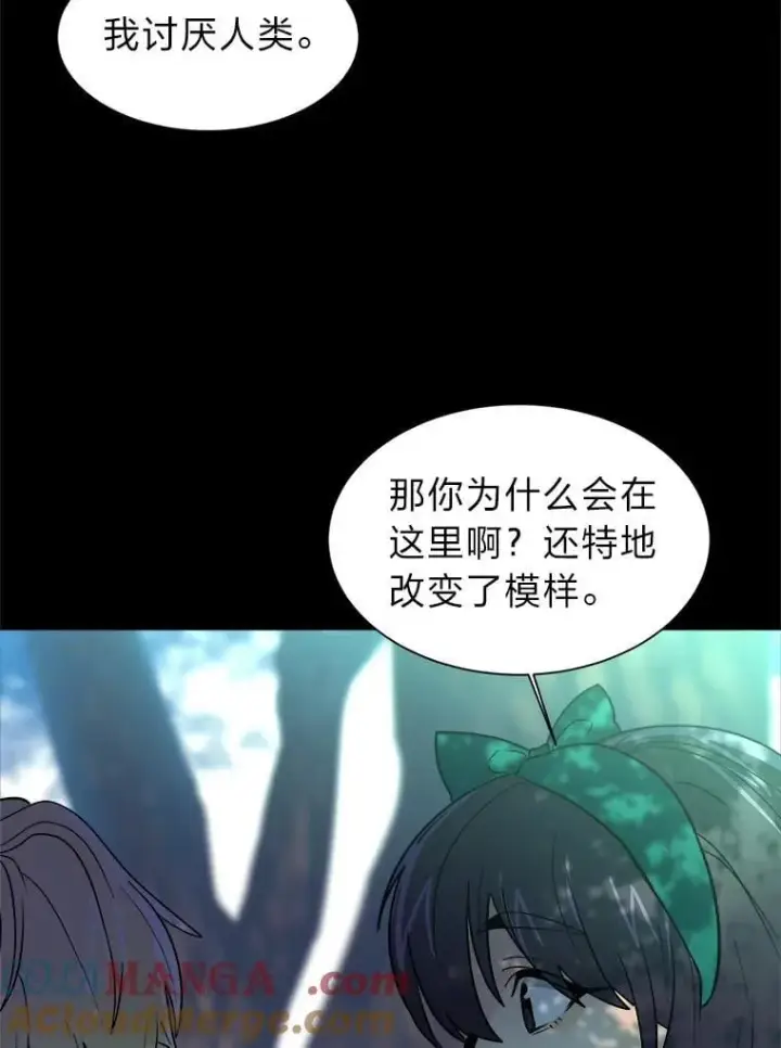 漫画《读心少年利沙度》104.修赫南的记忆第34张图