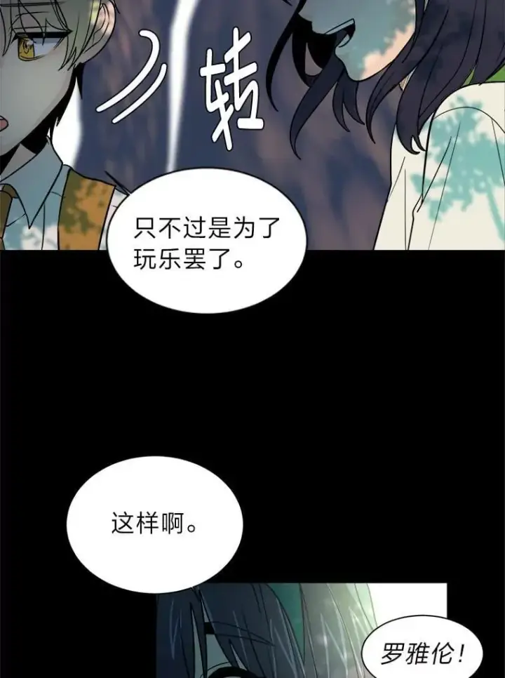 漫画《读心少年利沙度》104.修赫南的记忆第35张图