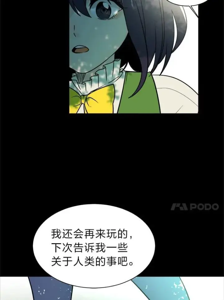 漫画《读心少年利沙度》104.修赫南的记忆第36张图