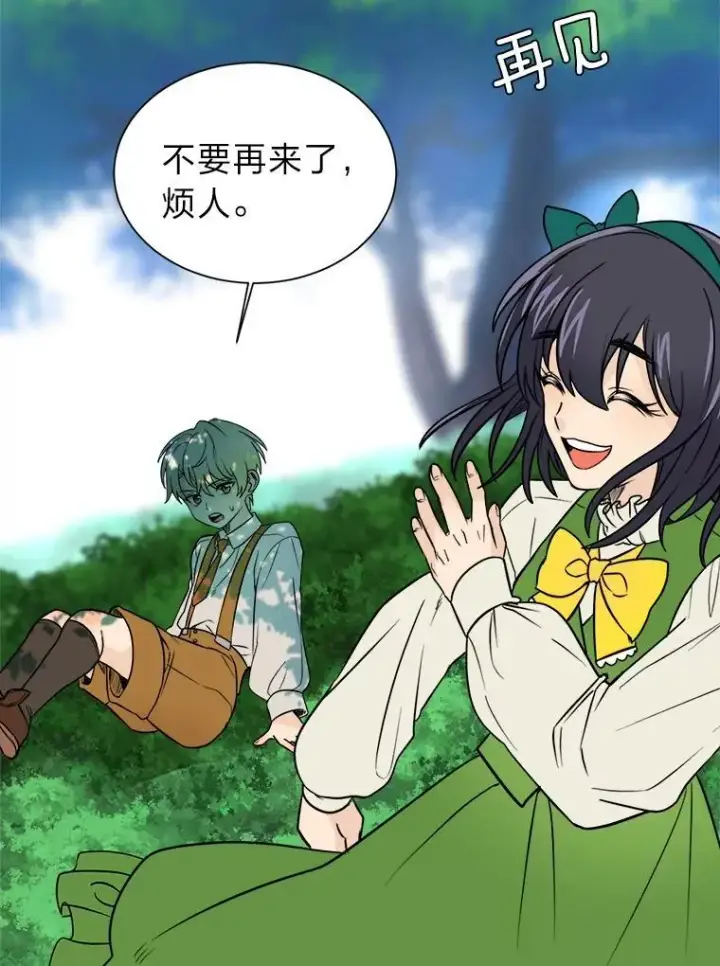 漫画《读心少年利沙度》104.修赫南的记忆第38张图