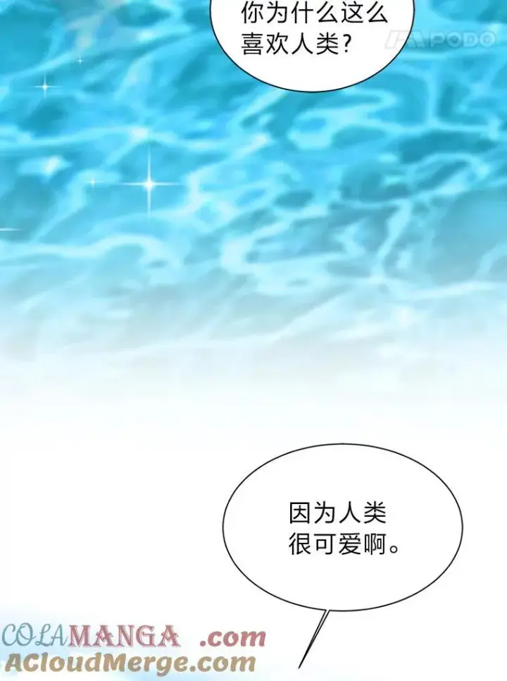 漫画《读心少年利沙度》104.修赫南的记忆第43张图