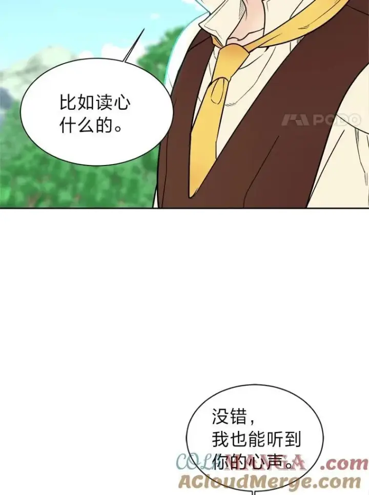 漫画《读心少年利沙度》104.修赫南的记忆第46张图