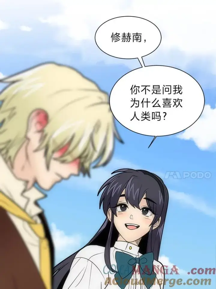 漫画《读心少年利沙度》104.修赫南的记忆第52张图