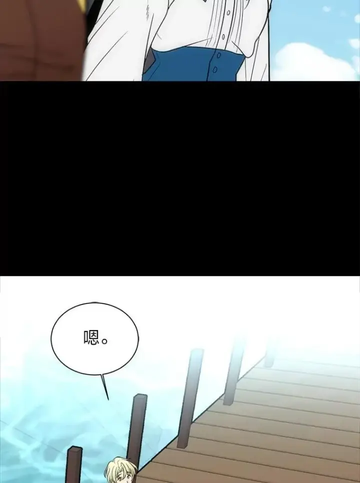 漫画《读心少年利沙度》104.修赫南的记忆第53张图