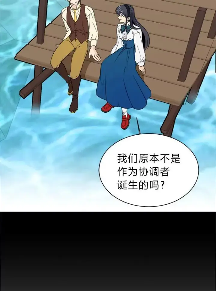 漫画《读心少年利沙度》104.修赫南的记忆第54张图