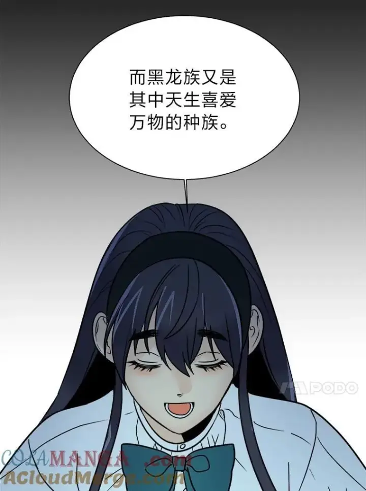 漫画《读心少年利沙度》104.修赫南的记忆第55张图