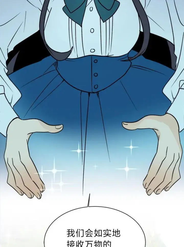漫画《读心少年利沙度》104.修赫南的记忆第56张图