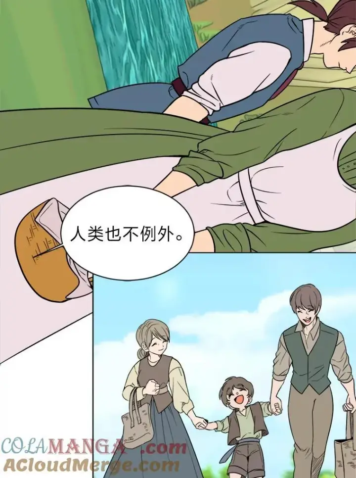 漫画《读心少年利沙度》104.修赫南的记忆第58张图