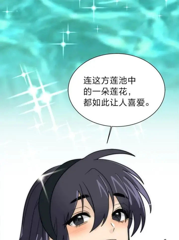 漫画《读心少年利沙度》104.修赫南的记忆第60张图