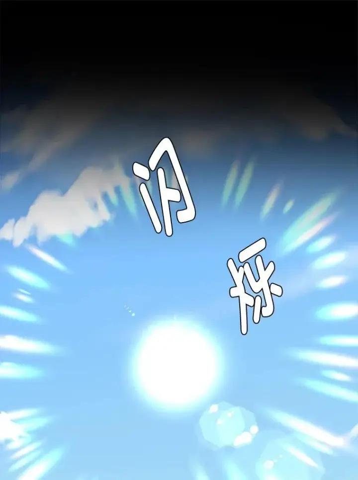 漫画《读心少年利沙度》104.修赫南的记忆第63张图