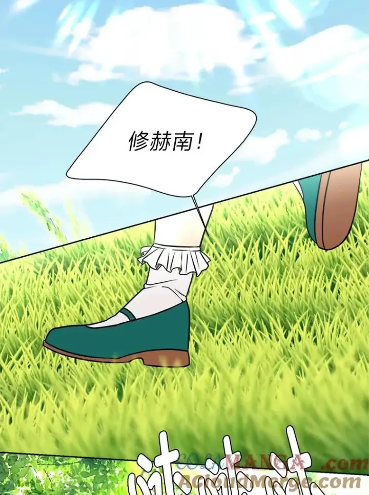 漫画《读心少年利沙度》104.修赫南的记忆第64张图