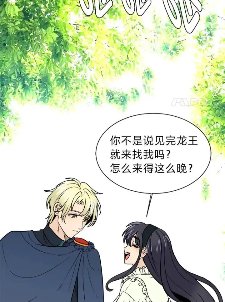 漫画《读心少年利沙度》104.修赫南的记忆第65张图