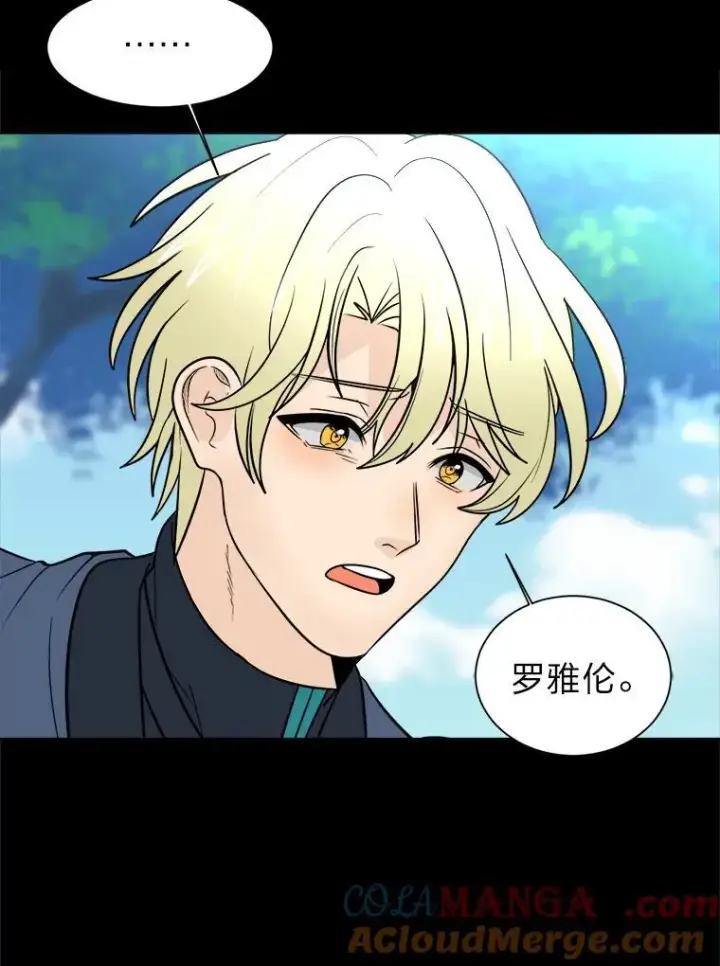 漫画《读心少年利沙度》104.修赫南的记忆第67张图
