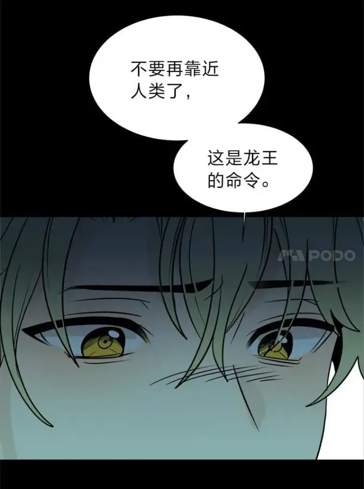 漫画《读心少年利沙度》104.修赫南的记忆第68张图