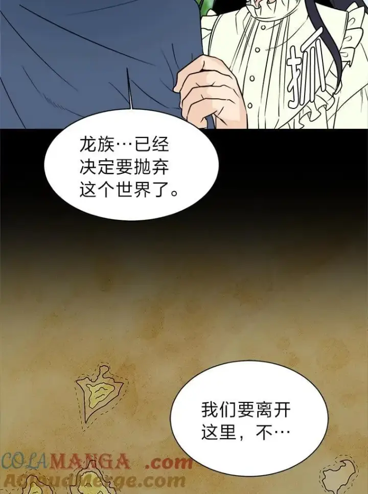 漫画《读心少年利沙度》104.修赫南的记忆第70张图