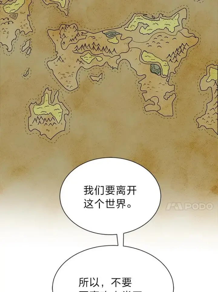 漫画《读心少年利沙度》104.修赫南的记忆第71张图