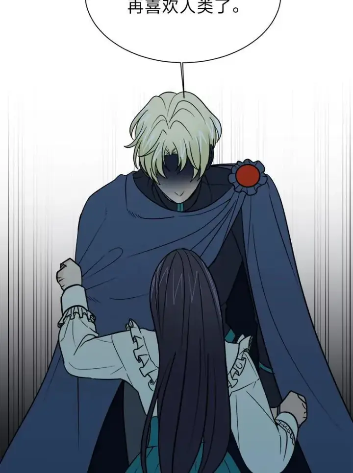 漫画《读心少年利沙度》104.修赫南的记忆第72张图