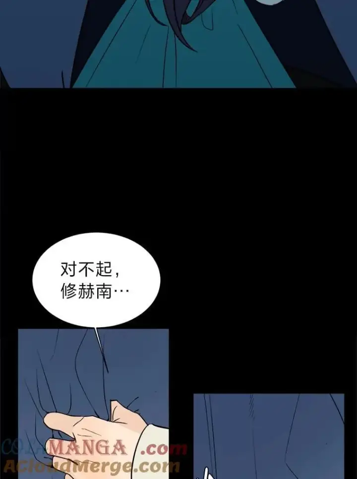 漫画《读心少年利沙度》104.修赫南的记忆第73张图