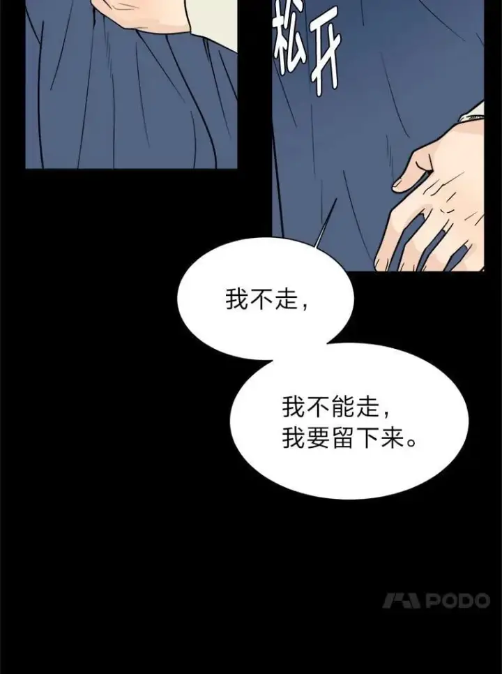 漫画《读心少年利沙度》104.修赫南的记忆第74张图
