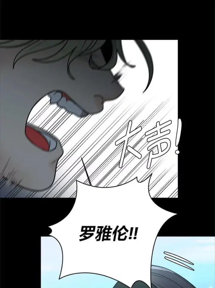 漫画《读心少年利沙度》104.修赫南的记忆第75张图
