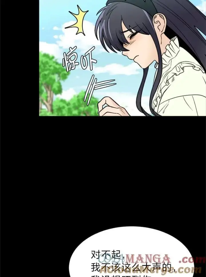 漫画《读心少年利沙度》104.修赫南的记忆第76张图