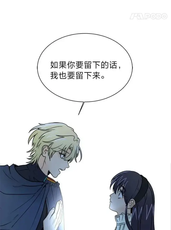 漫画《读心少年利沙度》104.修赫南的记忆第78张图