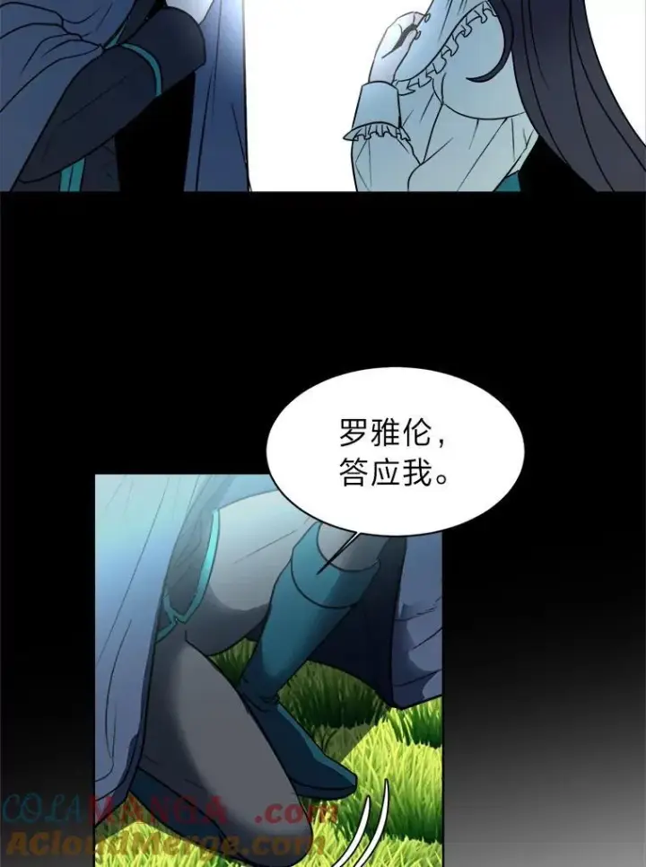 漫画《读心少年利沙度》104.修赫南的记忆第79张图