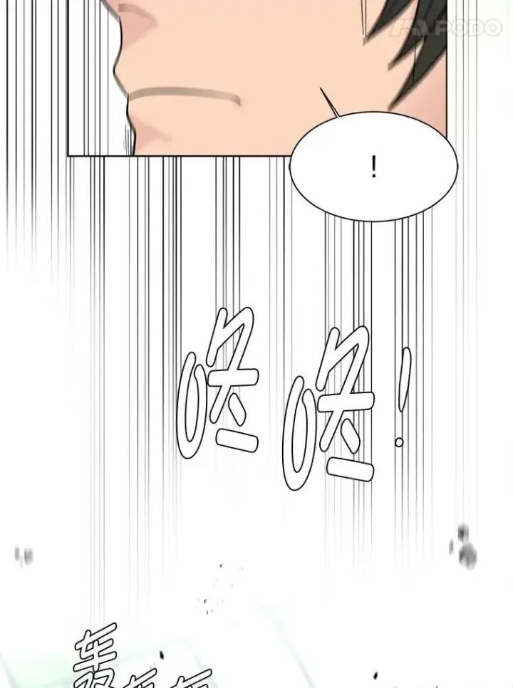 漫画《读心少年利沙度》104.修赫南的记忆第8张图