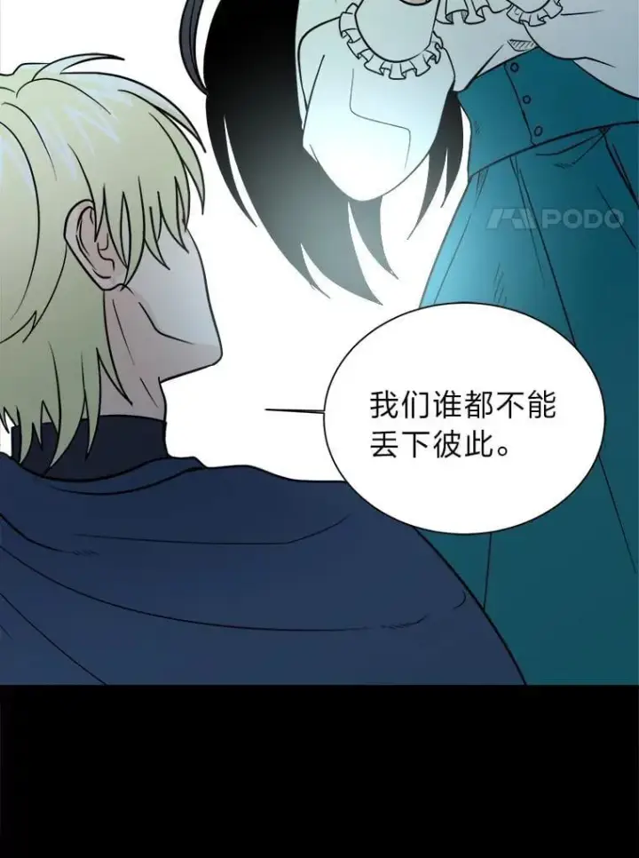 漫画《读心少年利沙度》104.修赫南的记忆第81张图