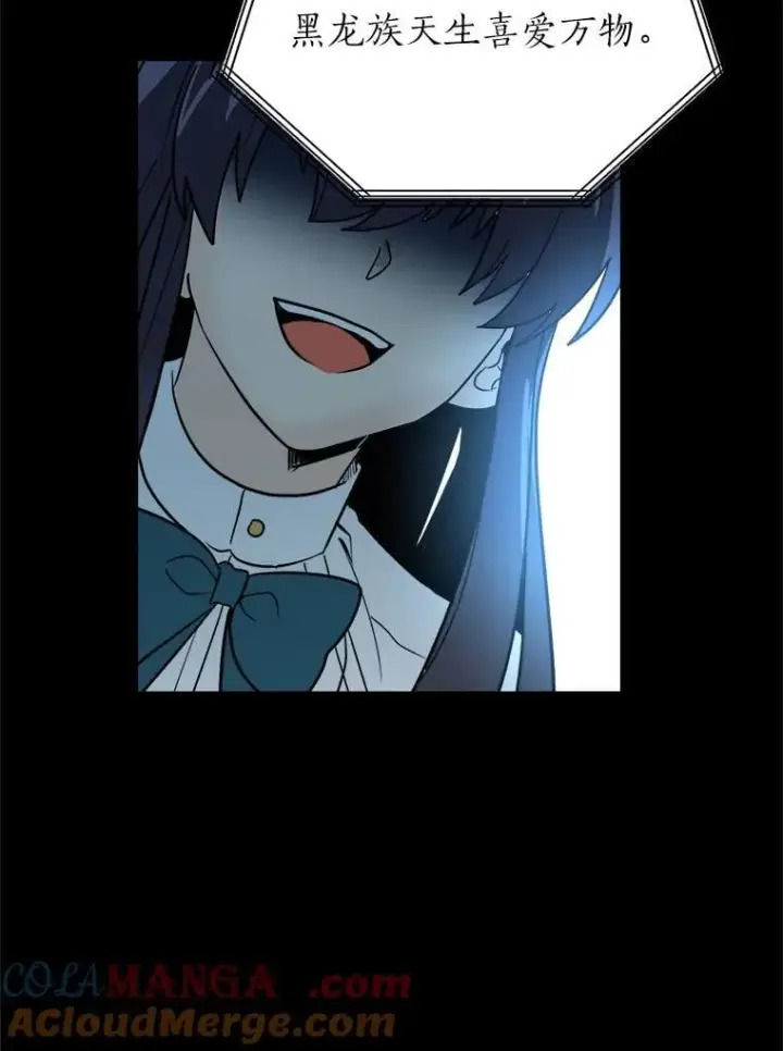 漫画《读心少年利沙度》104.修赫南的记忆第85张图
