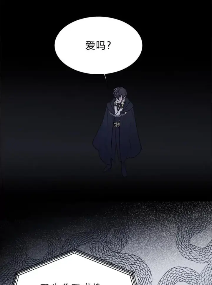 漫画《读心少年利沙度》104.修赫南的记忆第86张图
