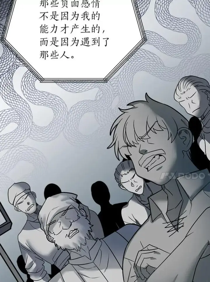漫画《读心少年利沙度》104.修赫南的记忆第87张图