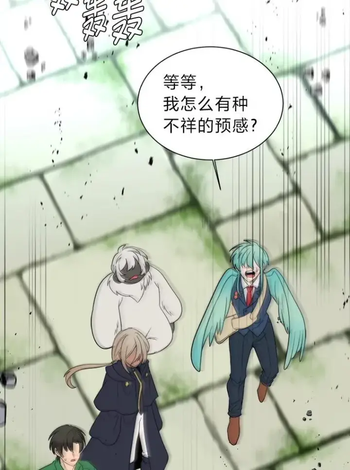 漫画《读心少年利沙度》104.修赫南的记忆第9张图