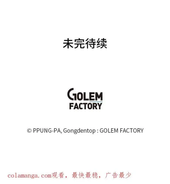 漫画《读心少年利沙度》104.修赫南的记忆第93张图
