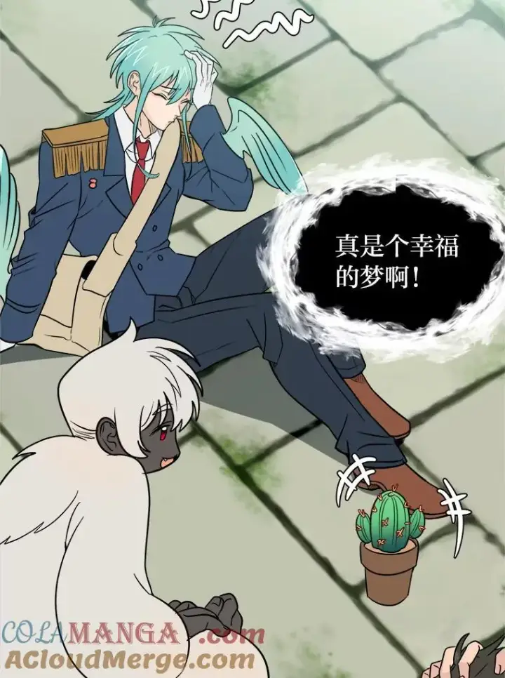 漫画《读心少年利沙度》105.入梦第10张图