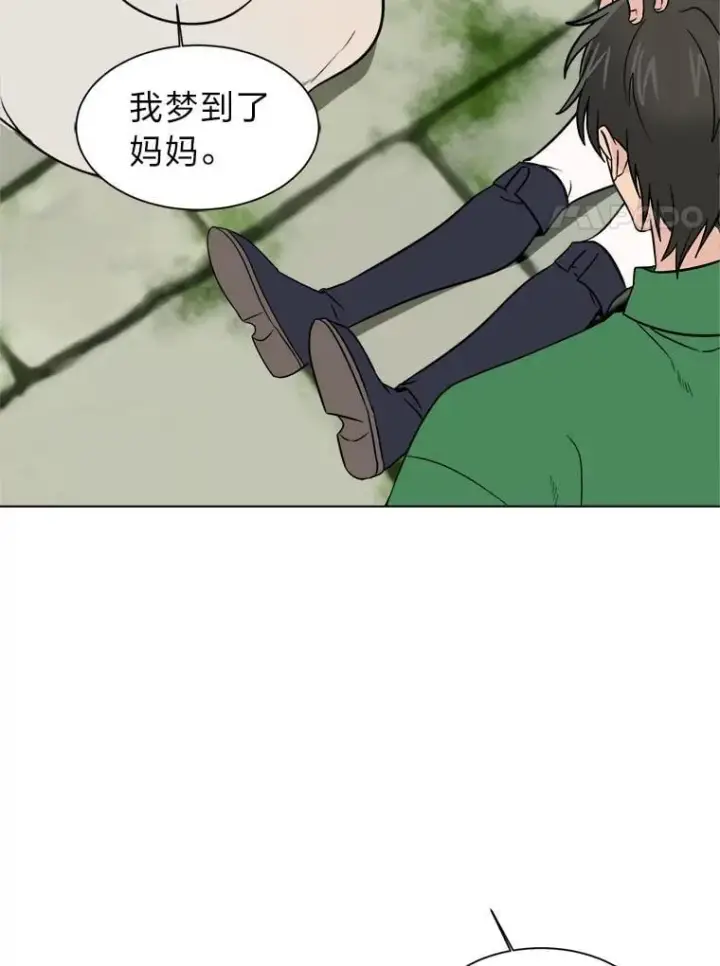 漫画《读心少年利沙度》105.入梦第11张图