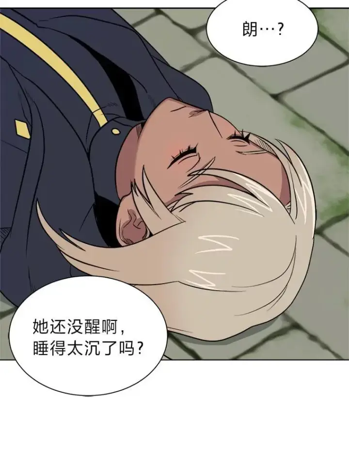 漫画《读心少年利沙度》105.入梦第12张图