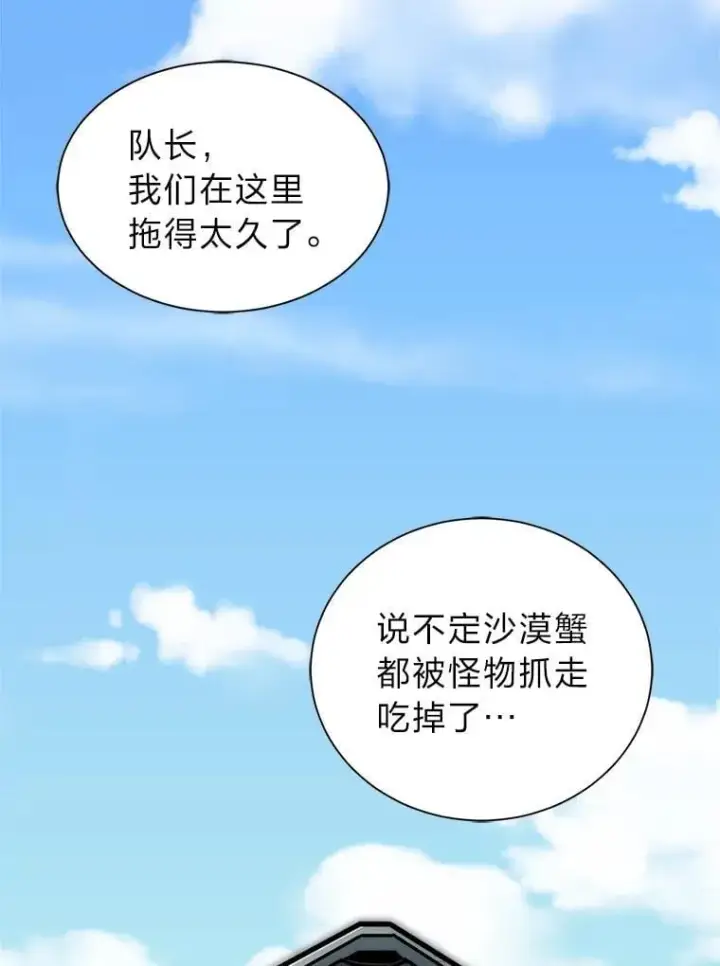 漫画《读心少年利沙度》105.入梦第15张图