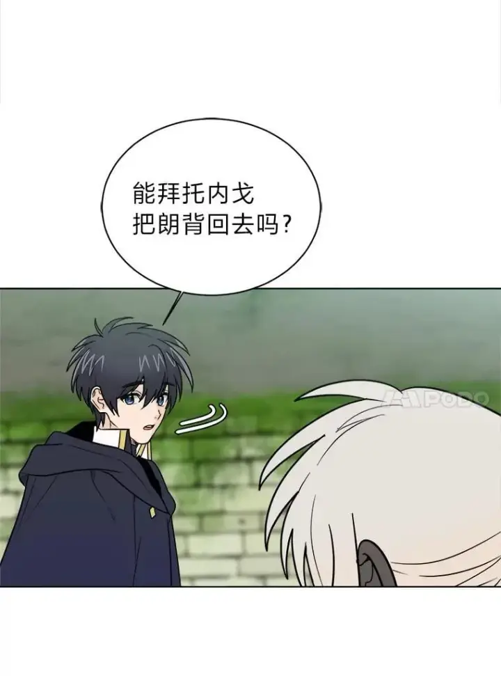 漫画《读心少年利沙度》105.入梦第17张图