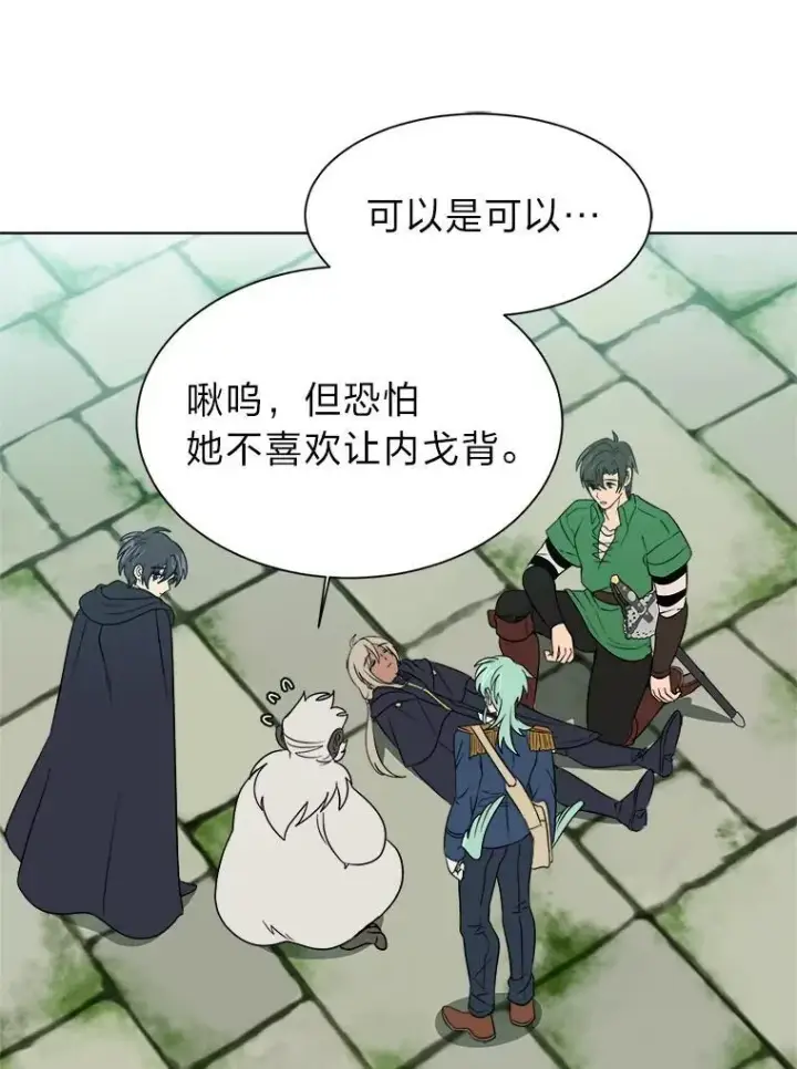 漫画《读心少年利沙度》105.入梦第18张图
