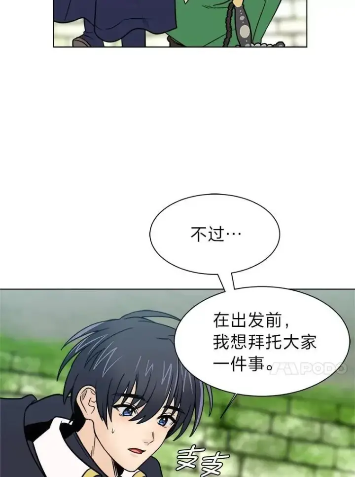漫画《读心少年利沙度》105.入梦第20张图