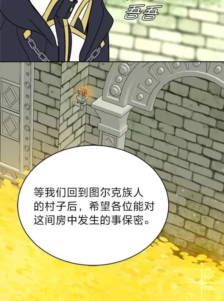 漫画《读心少年利沙度》105.入梦第21张图