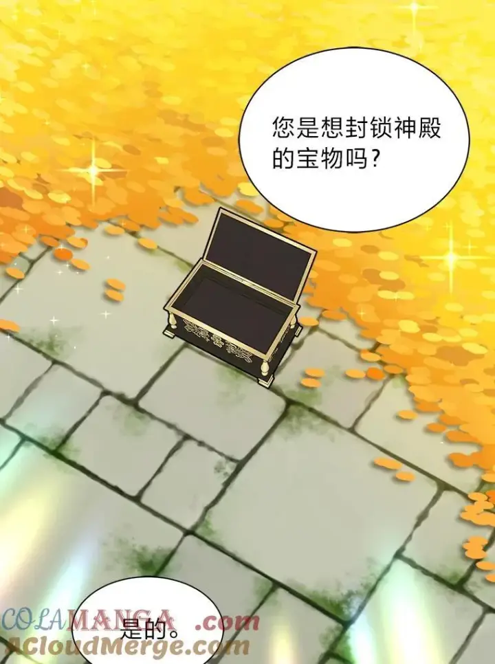 漫画《读心少年利沙度》105.入梦第22张图