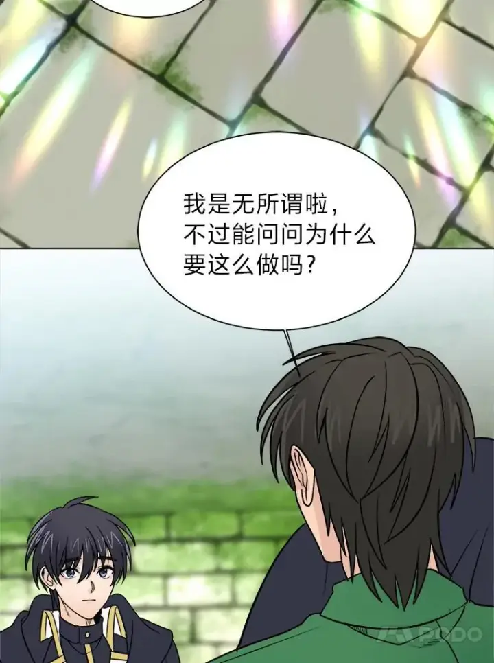 漫画《读心少年利沙度》105.入梦第23张图