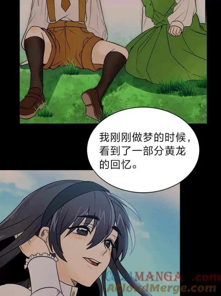 漫画《读心少年利沙度》105.入梦第25张图