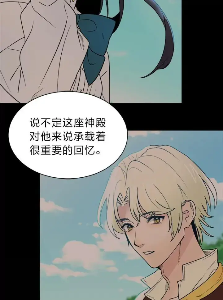 漫画《读心少年利沙度》105.入梦第26张图