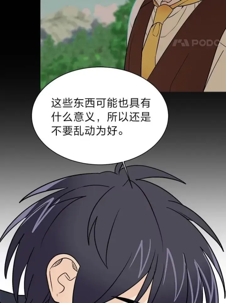 漫画《读心少年利沙度》105.入梦第27张图