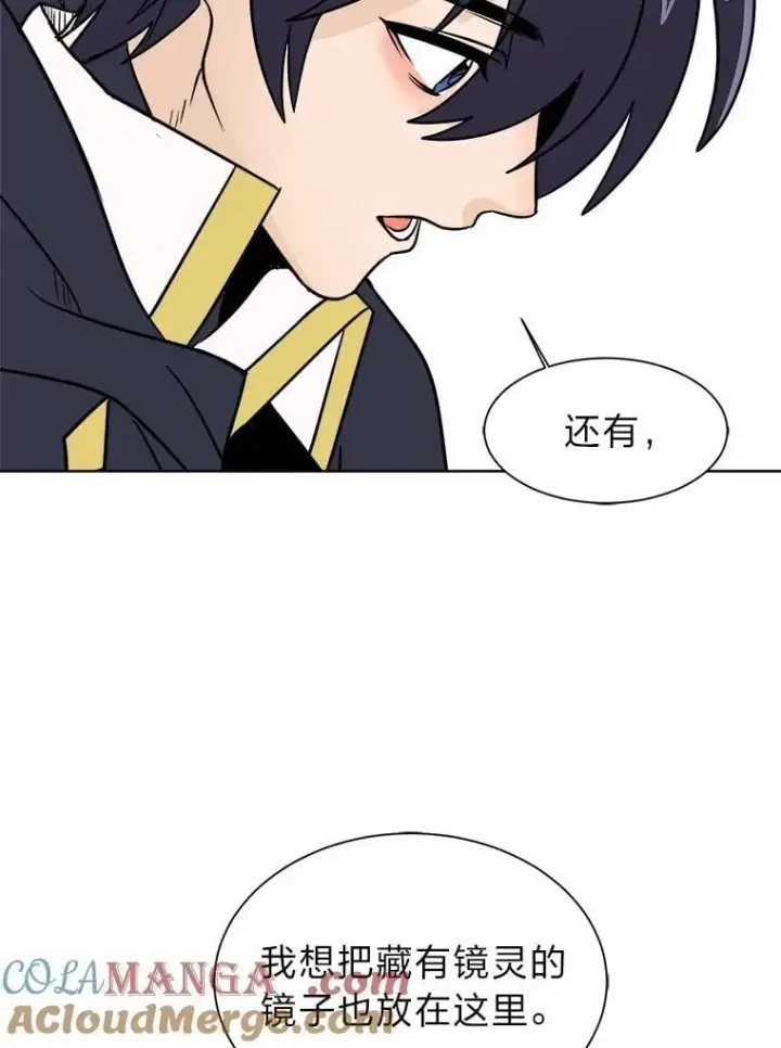 漫画《读心少年利沙度》105.入梦第28张图