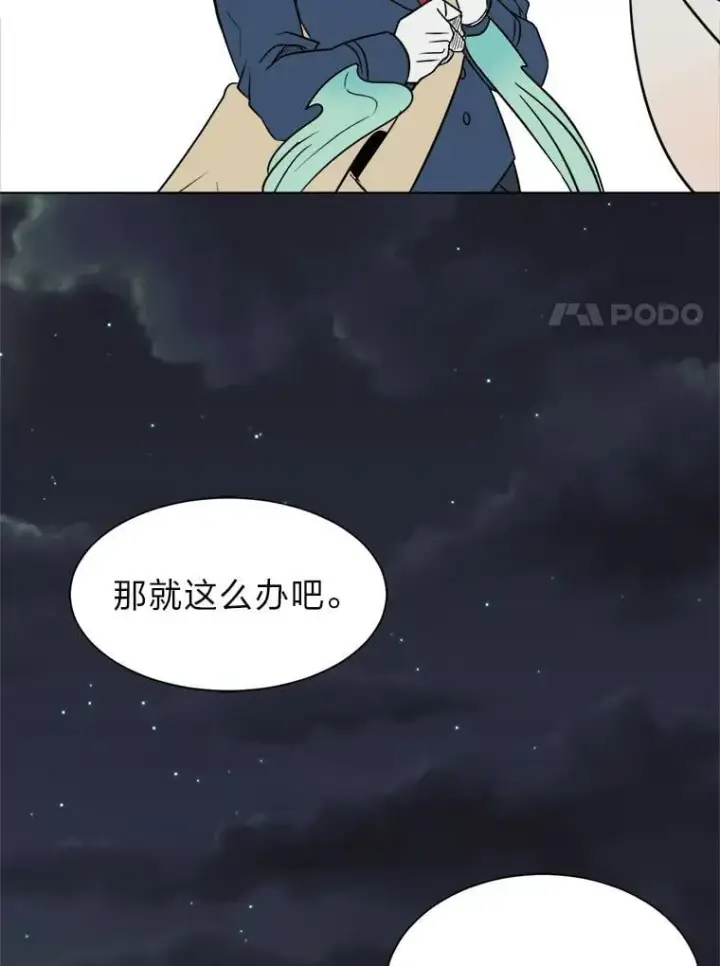 漫画《读心少年利沙度》105.入梦第30张图