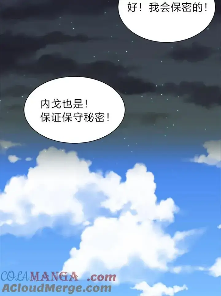 漫画《读心少年利沙度》105.入梦第31张图
